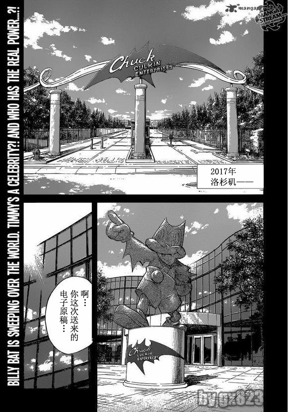 《Billy_Bat》漫画最新章节第152话免费下拉式在线观看章节第【1】张图片