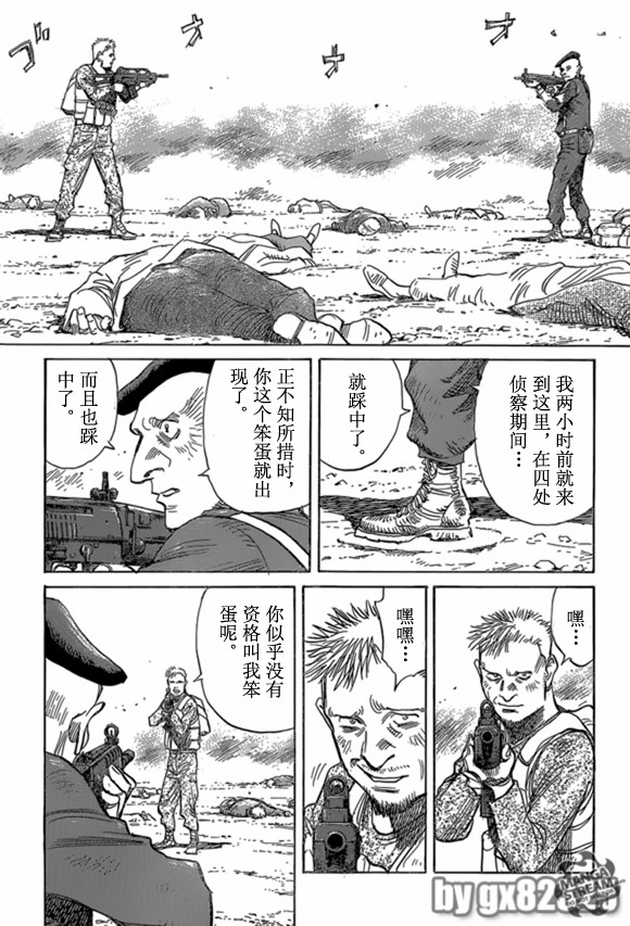 《Billy_Bat》漫画最新章节第164话免费下拉式在线观看章节第【9】张图片