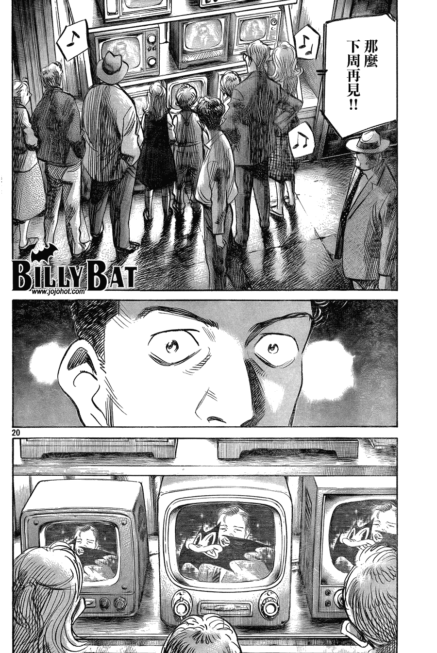 《Billy_Bat》漫画最新章节第45话免费下拉式在线观看章节第【20】张图片