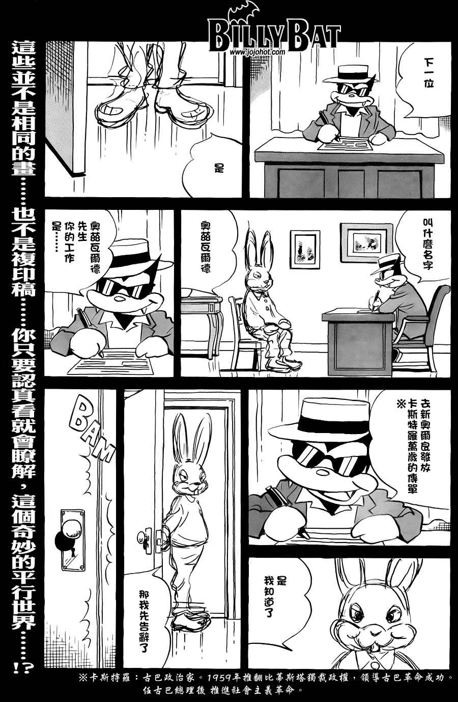 《Billy_Bat》漫画最新章节第4卷免费下拉式在线观看章节第【173】张图片