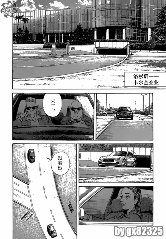 《Billy_Bat》漫画最新章节第160话免费下拉式在线观看章节第【6】张图片