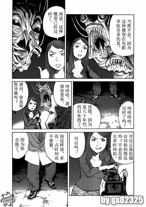 《Billy_Bat》漫画最新章节第150话免费下拉式在线观看章节第【24】张图片