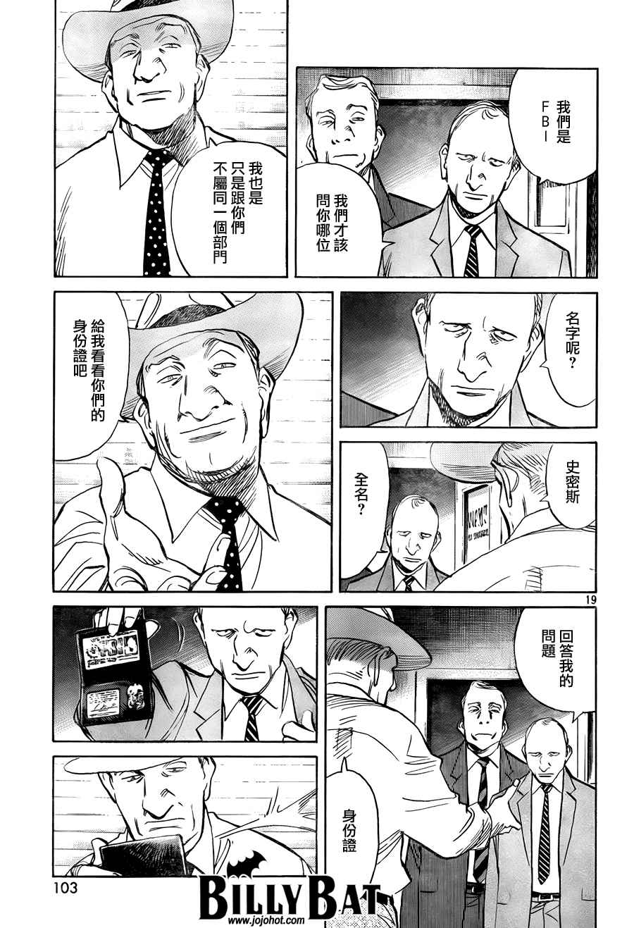 《Billy_Bat》漫画最新章节第4卷免费下拉式在线观看章节第【95】张图片