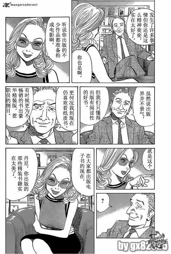 《Billy_Bat》漫画最新章节第148话免费下拉式在线观看章节第【10】张图片