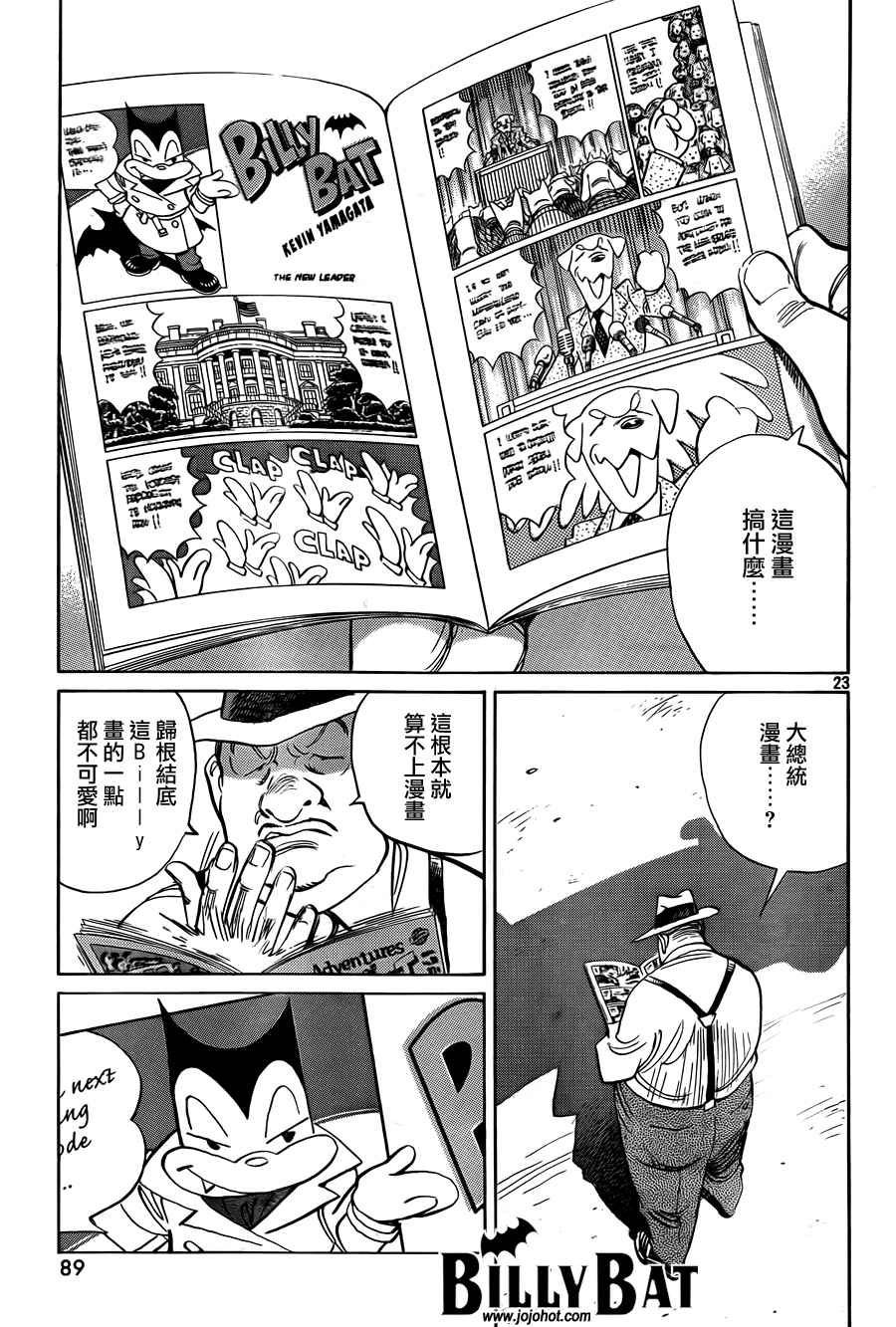 《Billy_Bat》漫画最新章节第3卷免费下拉式在线观看章节第【221】张图片