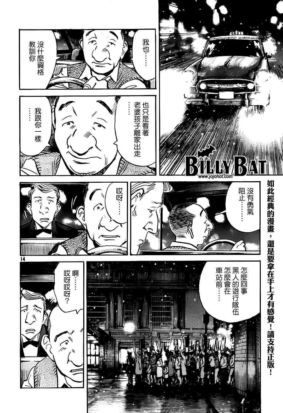 《Billy_Bat》漫画最新章节第2卷免费下拉式在线观看章节第【177】张图片