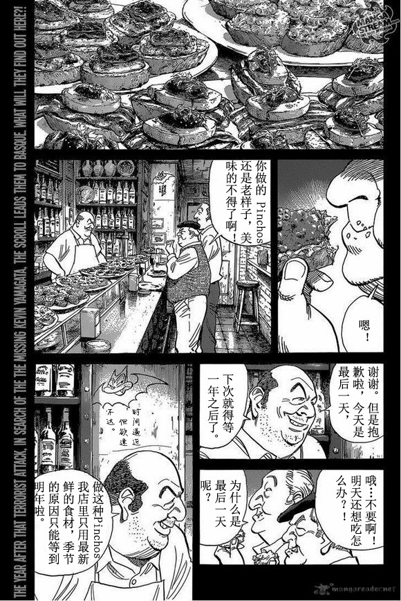 《Billy_Bat》漫画最新章节第144话免费下拉式在线观看章节第【1】张图片