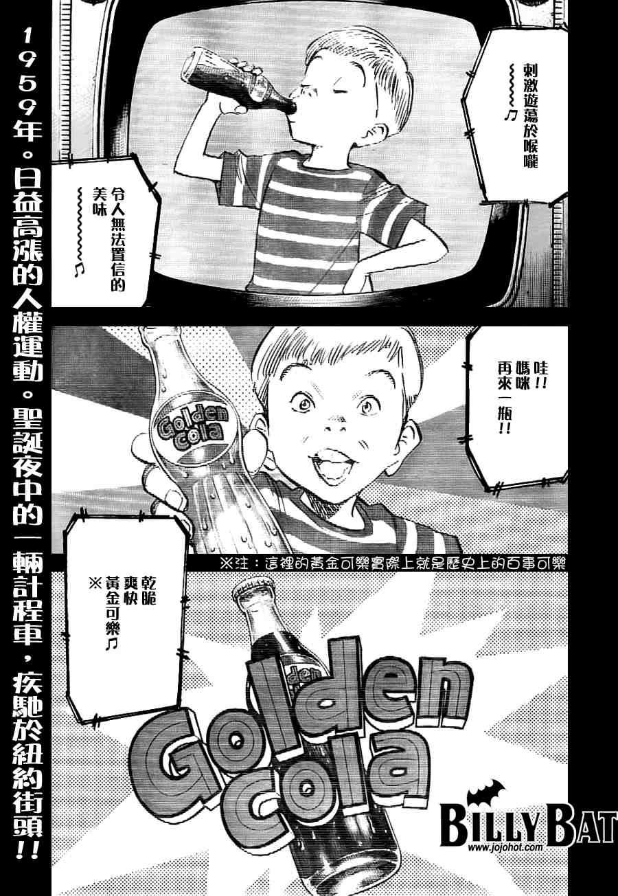 《Billy_Bat》漫画最新章节第2卷免费下拉式在线观看章节第【164】张图片