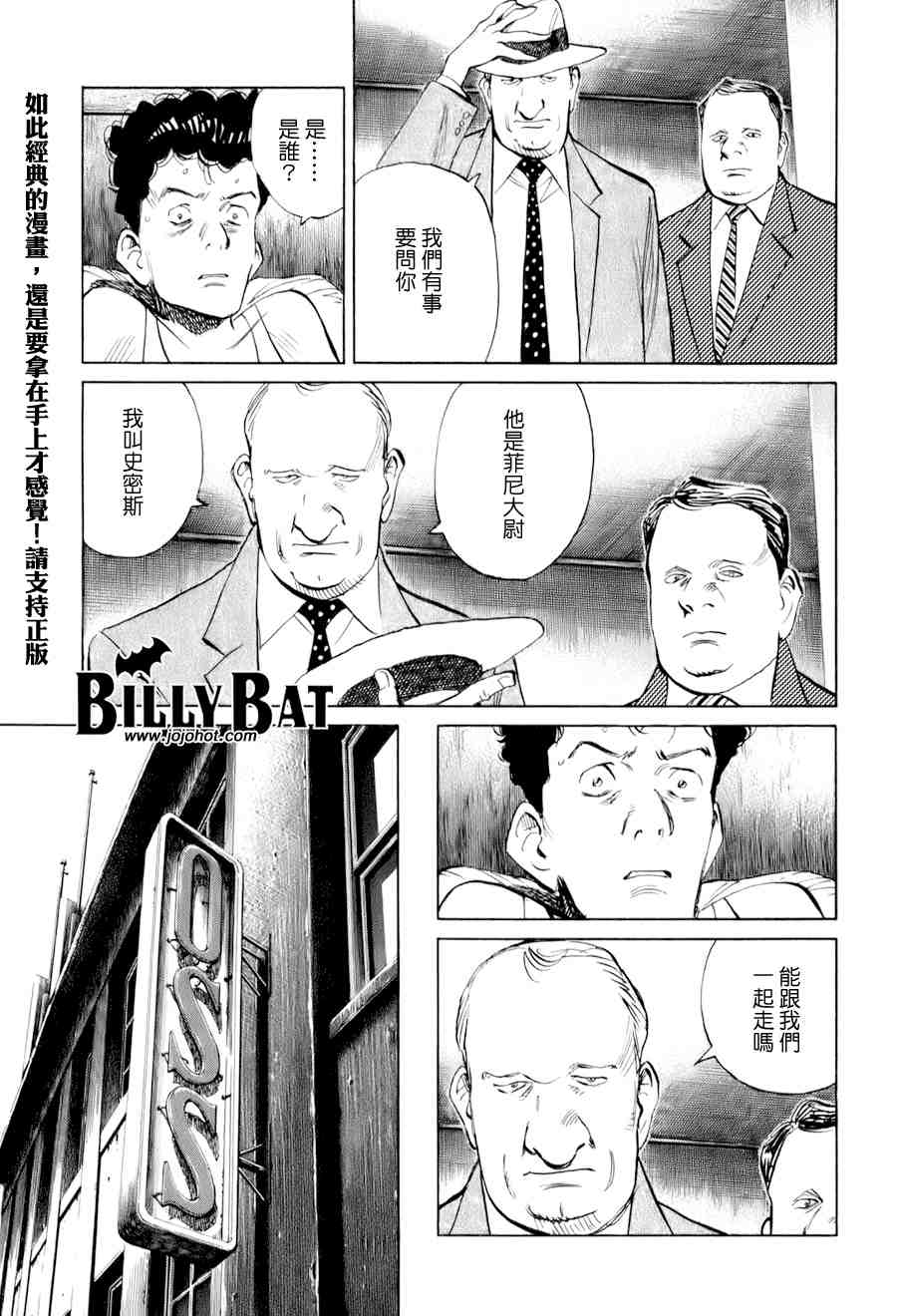 《Billy_Bat》漫画最新章节第1卷免费下拉式在线观看章节第【114】张图片