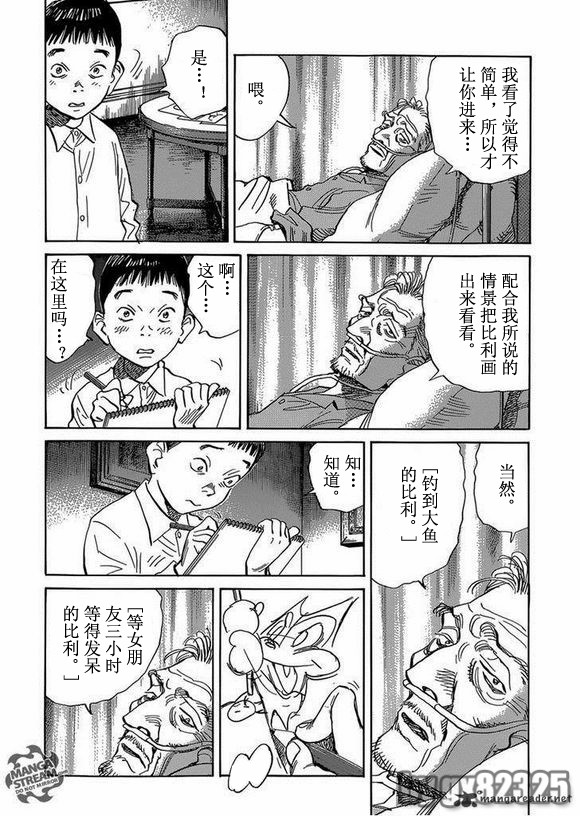 《Billy_Bat》漫画最新章节第142话免费下拉式在线观看章节第【15】张图片