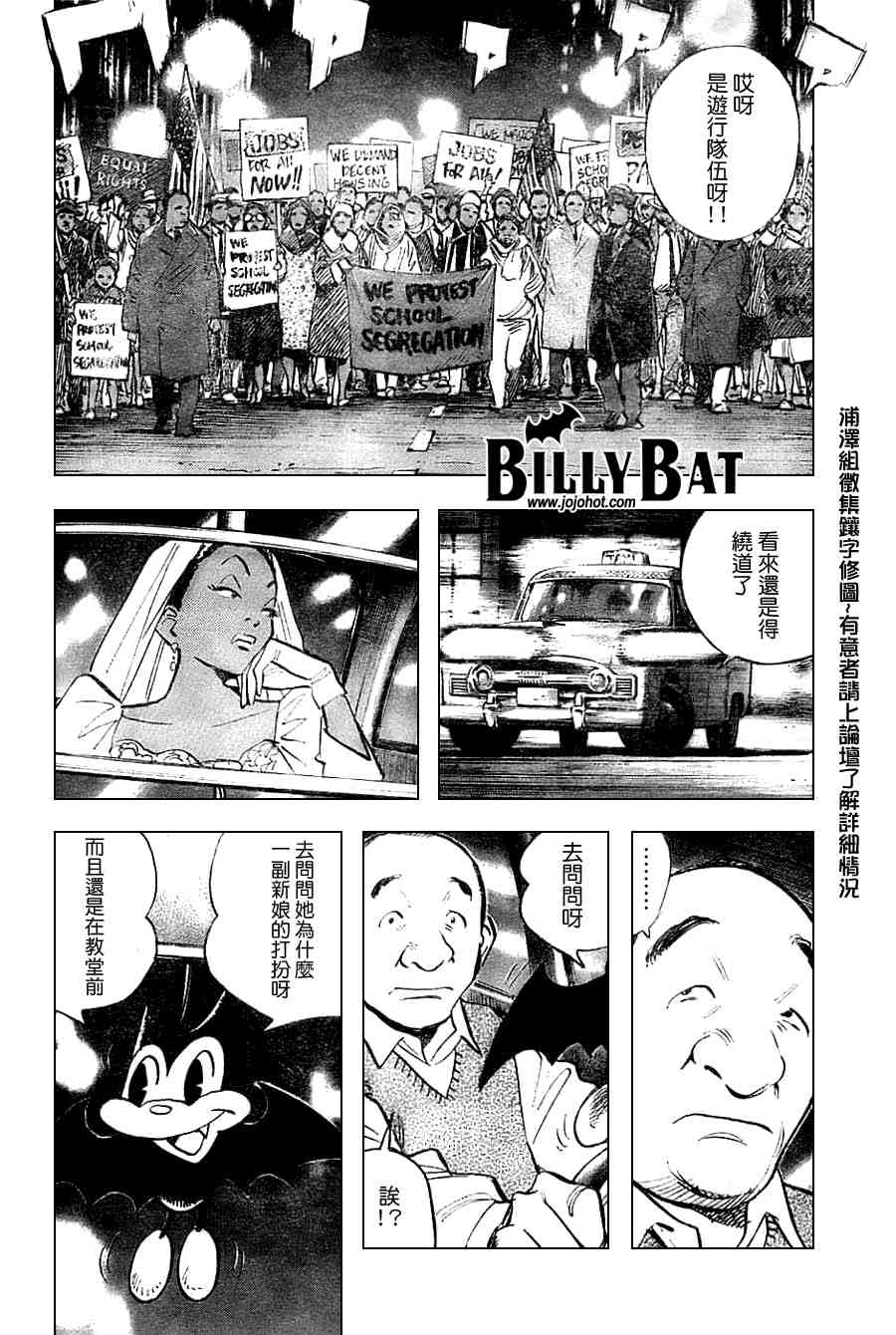 《Billy_Bat》漫画最新章节第2卷免费下拉式在线观看章节第【151】张图片