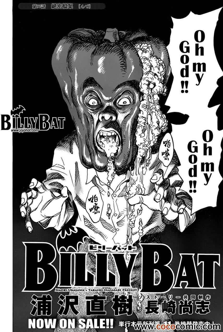 《Billy_Bat》漫画最新章节第97话免费下拉式在线观看章节第【2】张图片