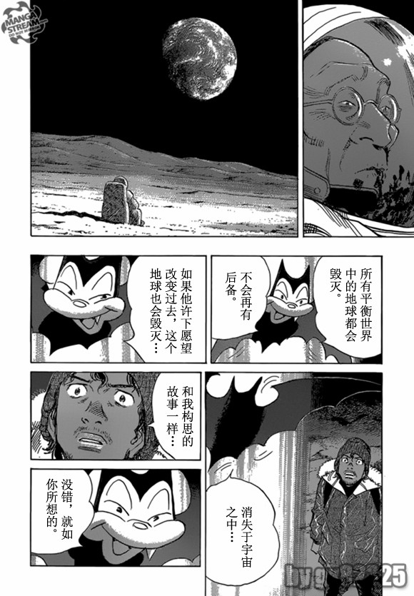 《Billy_Bat》漫画最新章节第160话免费下拉式在线观看章节第【16】张图片