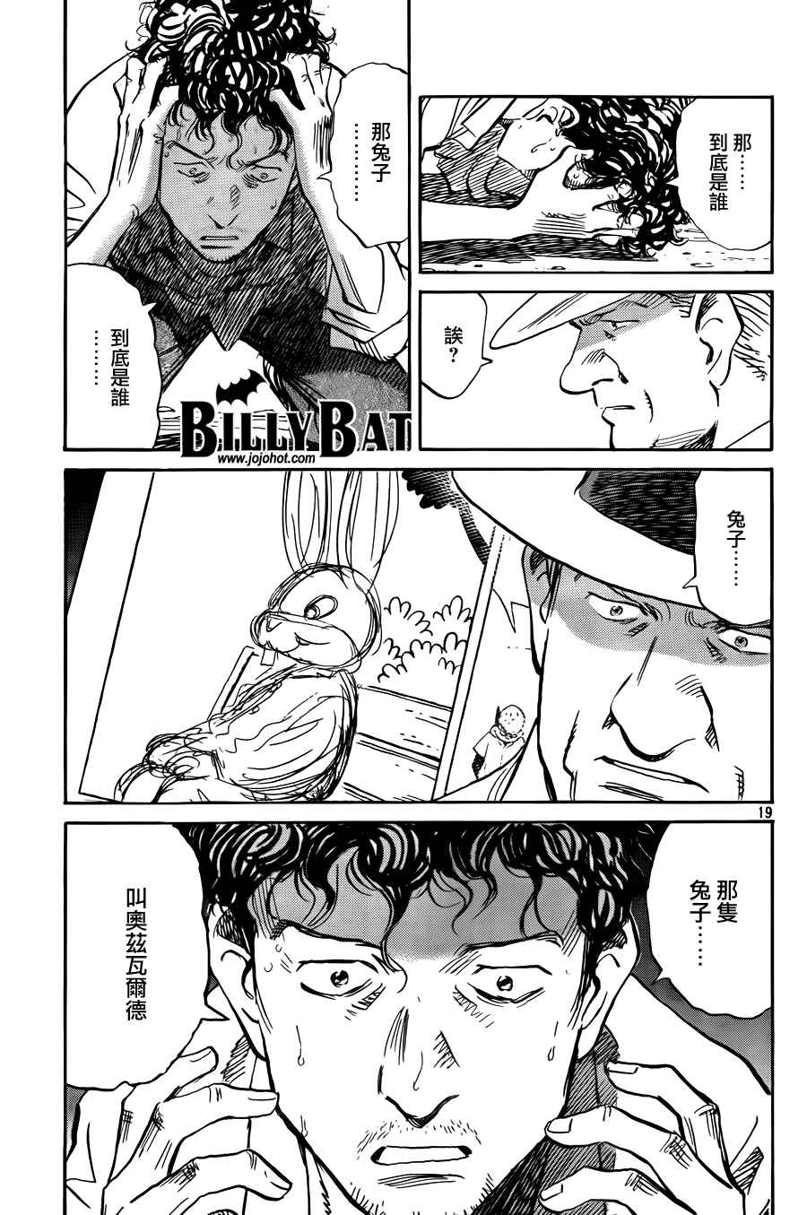 《Billy_Bat》漫画最新章节第4卷免费下拉式在线观看章节第【167】张图片