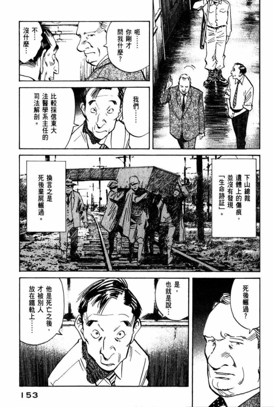 《Billy_Bat》漫画最新章节第1卷免费下拉式在线观看章节第【154】张图片