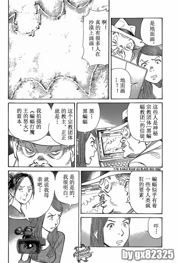 《Billy_Bat》漫画最新章节第151话免费下拉式在线观看章节第【22】张图片