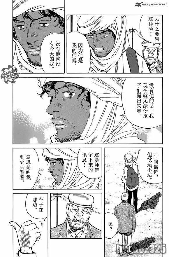 《Billy_Bat》漫画最新章节第145话免费下拉式在线观看章节第【23】张图片