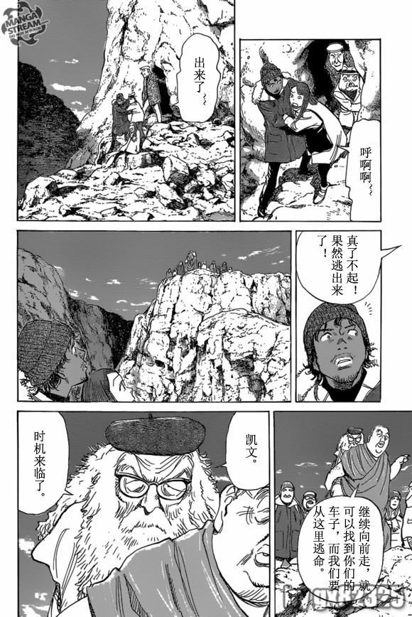 《Billy_Bat》漫画最新章节第157话免费下拉式在线观看章节第【20】张图片