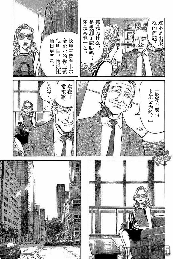 《Billy_Bat》漫画最新章节第148话免费下拉式在线观看章节第【13】张图片