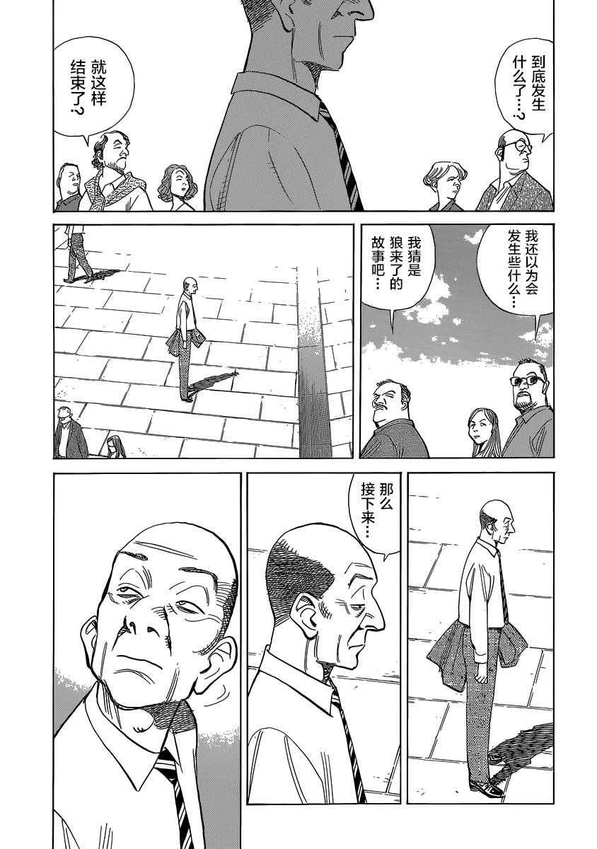 《Billy_Bat》漫画最新章节第139话免费下拉式在线观看章节第【11】张图片