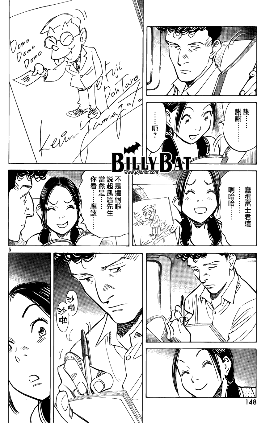 《Billy_Bat》漫画最新章节第66话免费下拉式在线观看章节第【6】张图片