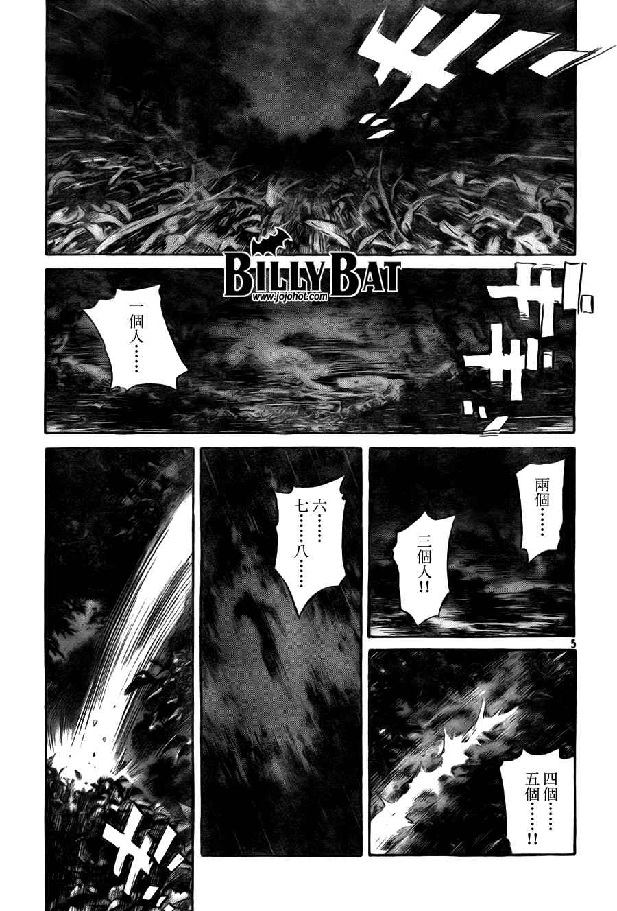 《Billy_Bat》漫画最新章节第3卷免费下拉式在线观看章节第【7】张图片