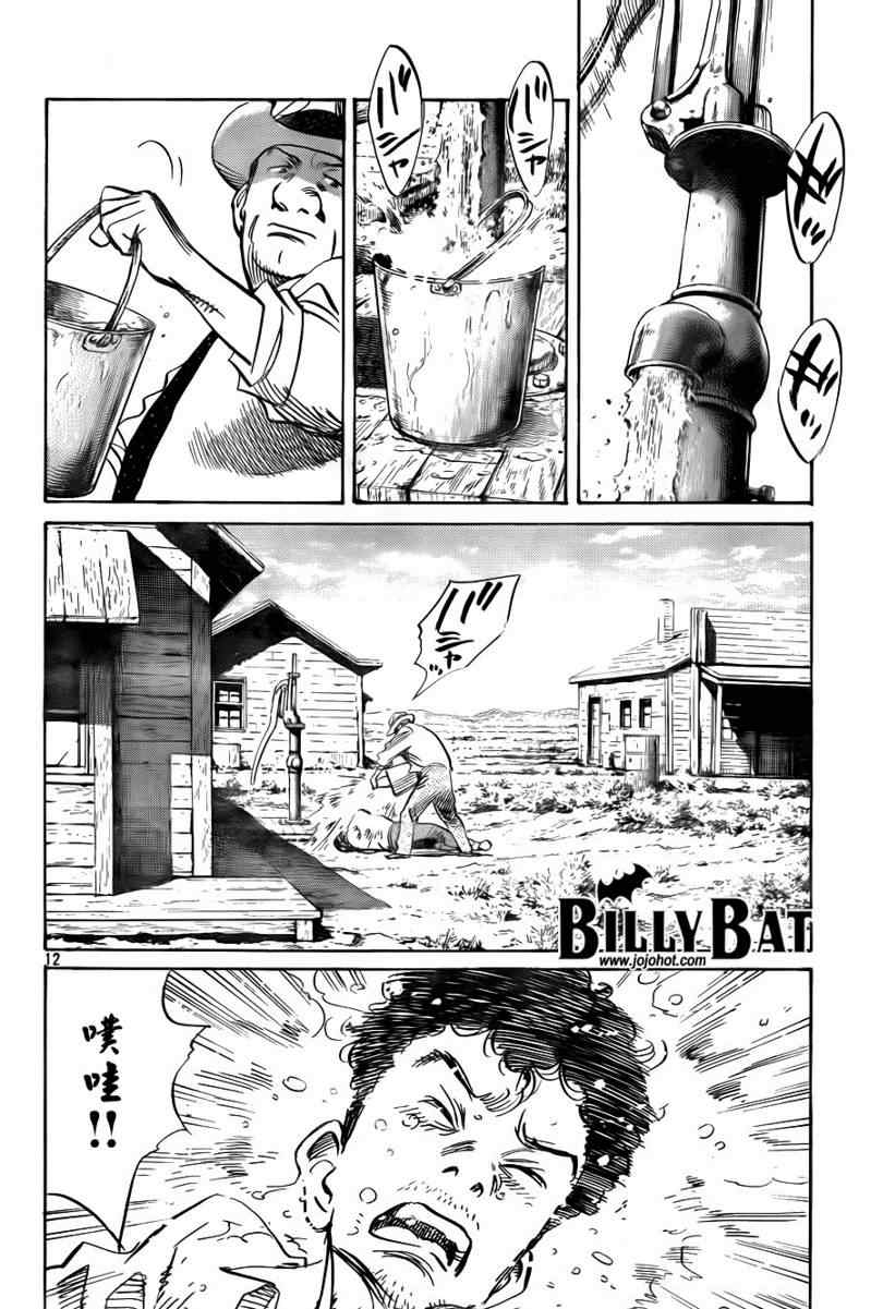 《Billy_Bat》漫画最新章节第34话免费下拉式在线观看章节第【12】张图片