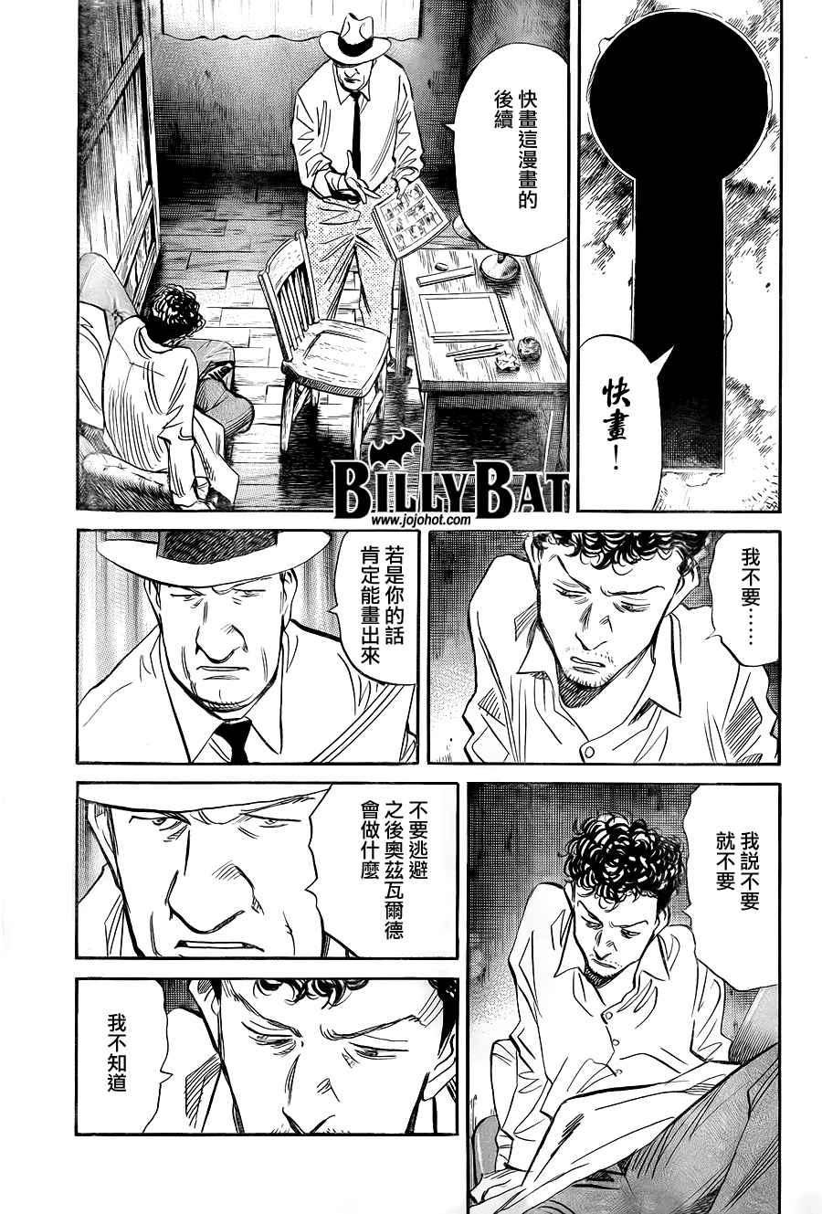 《Billy_Bat》漫画最新章节第4卷免费下拉式在线观看章节第【227】张图片