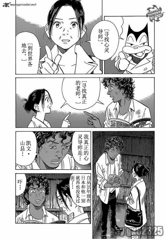 《Billy_Bat》漫画最新章节第141话免费下拉式在线观看章节第【19】张图片