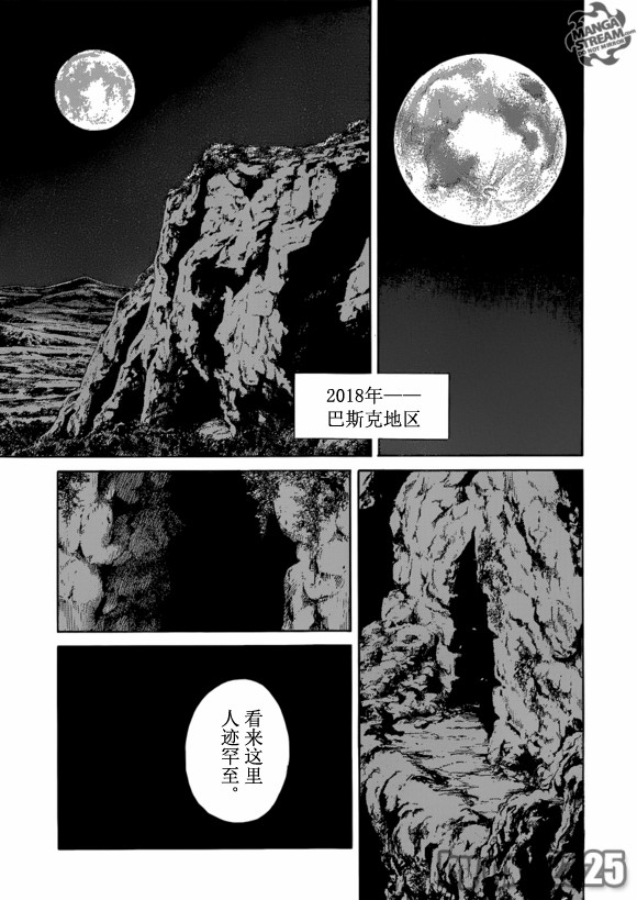 《Billy_Bat》漫画最新章节第158话免费下拉式在线观看章节第【15】张图片