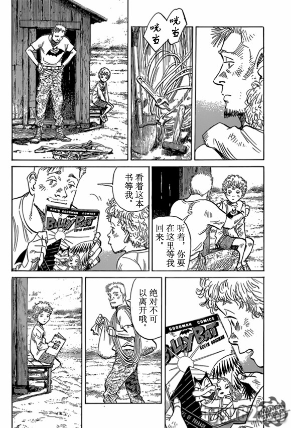 《Billy_Bat》漫画最新章节第165话免费下拉式在线观看章节第【20】张图片