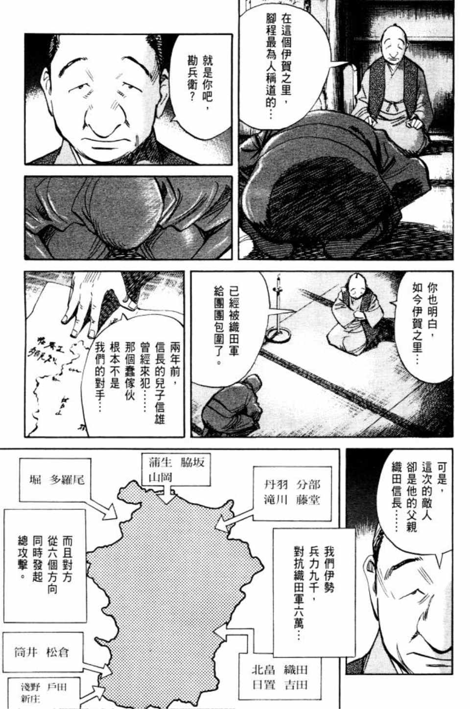 《Billy_Bat》漫画最新章节第2卷免费下拉式在线观看章节第【200】张图片