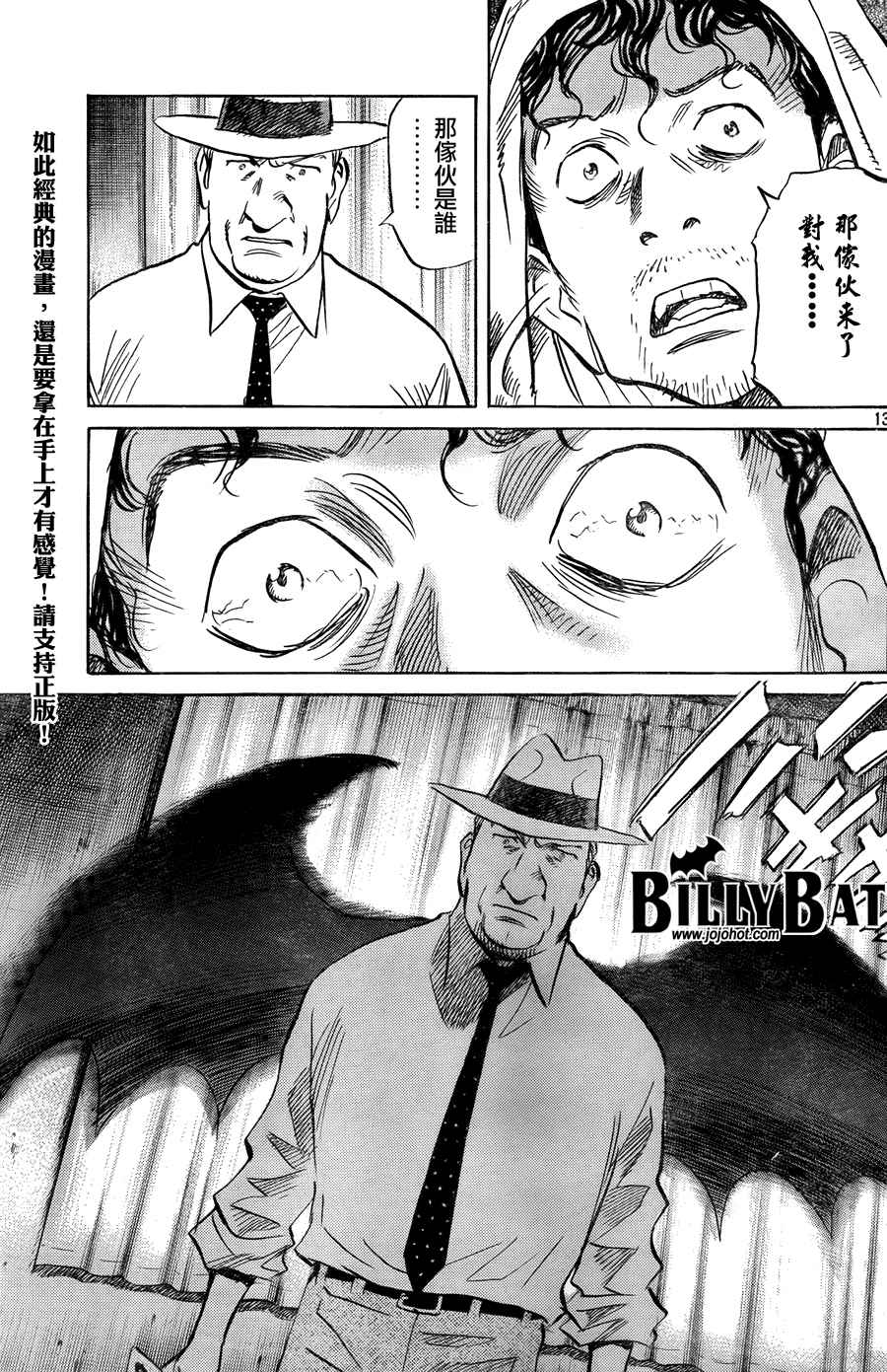 《Billy_Bat》漫画最新章节第4卷免费下拉式在线观看章节第【185】张图片