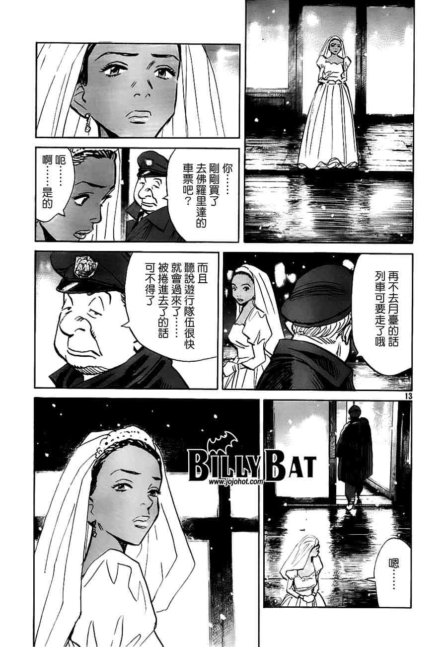 《Billy_Bat》漫画最新章节第2卷免费下拉式在线观看章节第【176】张图片