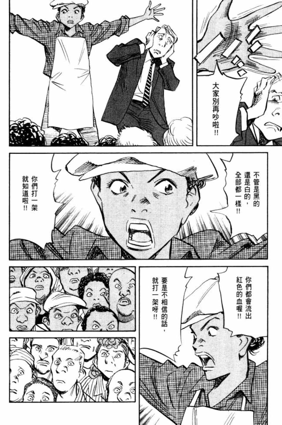 《Billy_Bat》漫画最新章节第2卷免费下拉式在线观看章节第【175】张图片