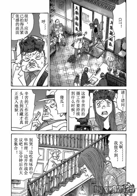 《Billy_Bat》漫画最新章节第152话免费下拉式在线观看章节第【18】张图片