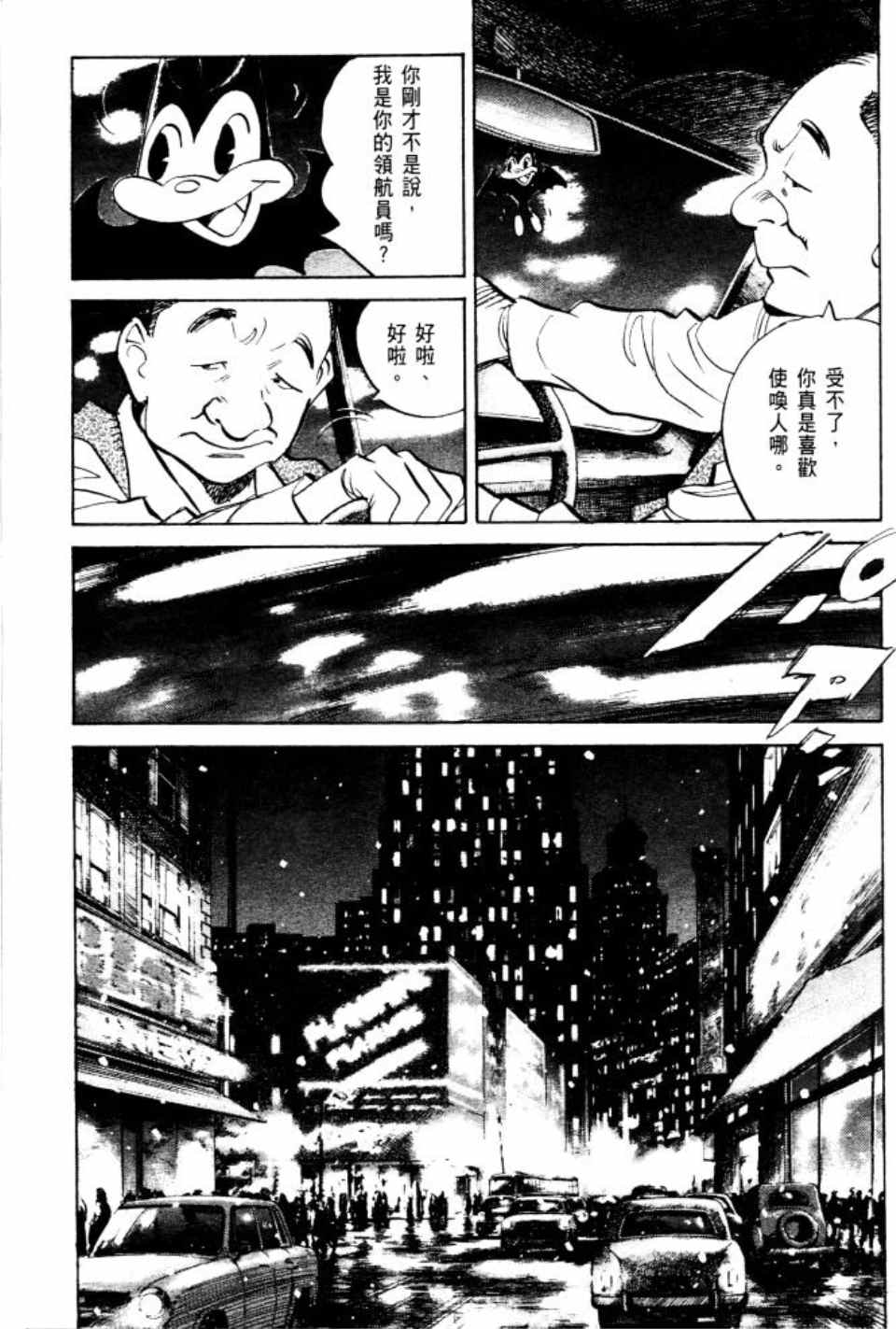 《Billy_Bat》漫画最新章节第2卷免费下拉式在线观看章节第【162】张图片