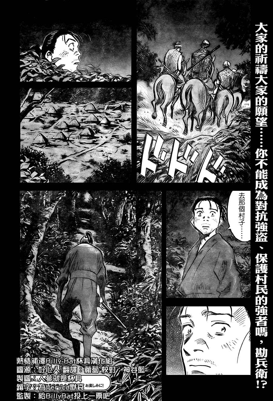 《Billy_Bat》漫画最新章节第3卷免费下拉式在线观看章节第【150】张图片