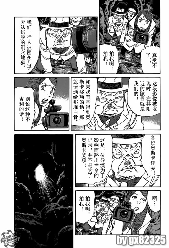 《Billy_Bat》漫画最新章节第157话免费下拉式在线观看章节第【19】张图片