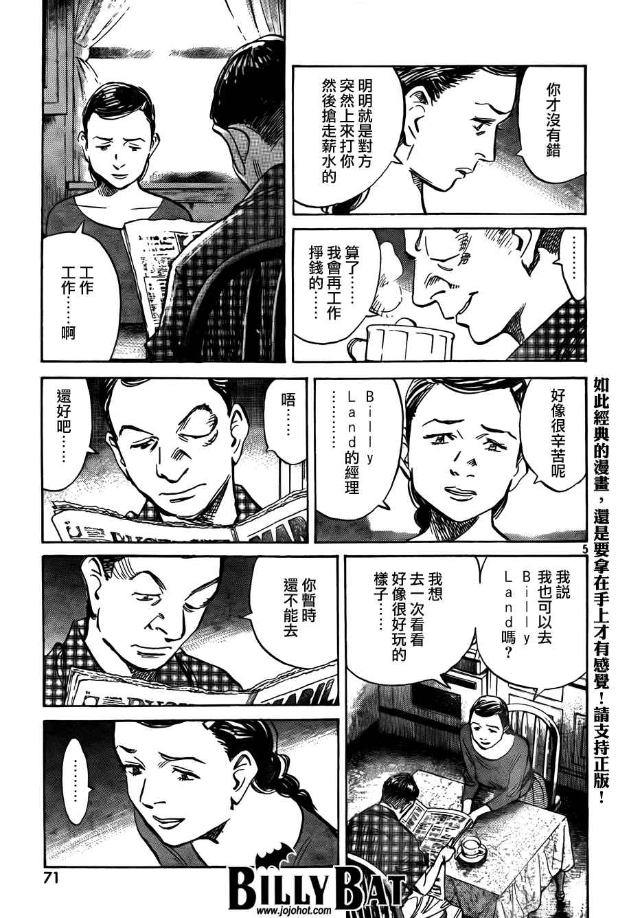 《Billy_Bat》漫画最新章节第4卷免费下拉式在线观看章节第【32】张图片