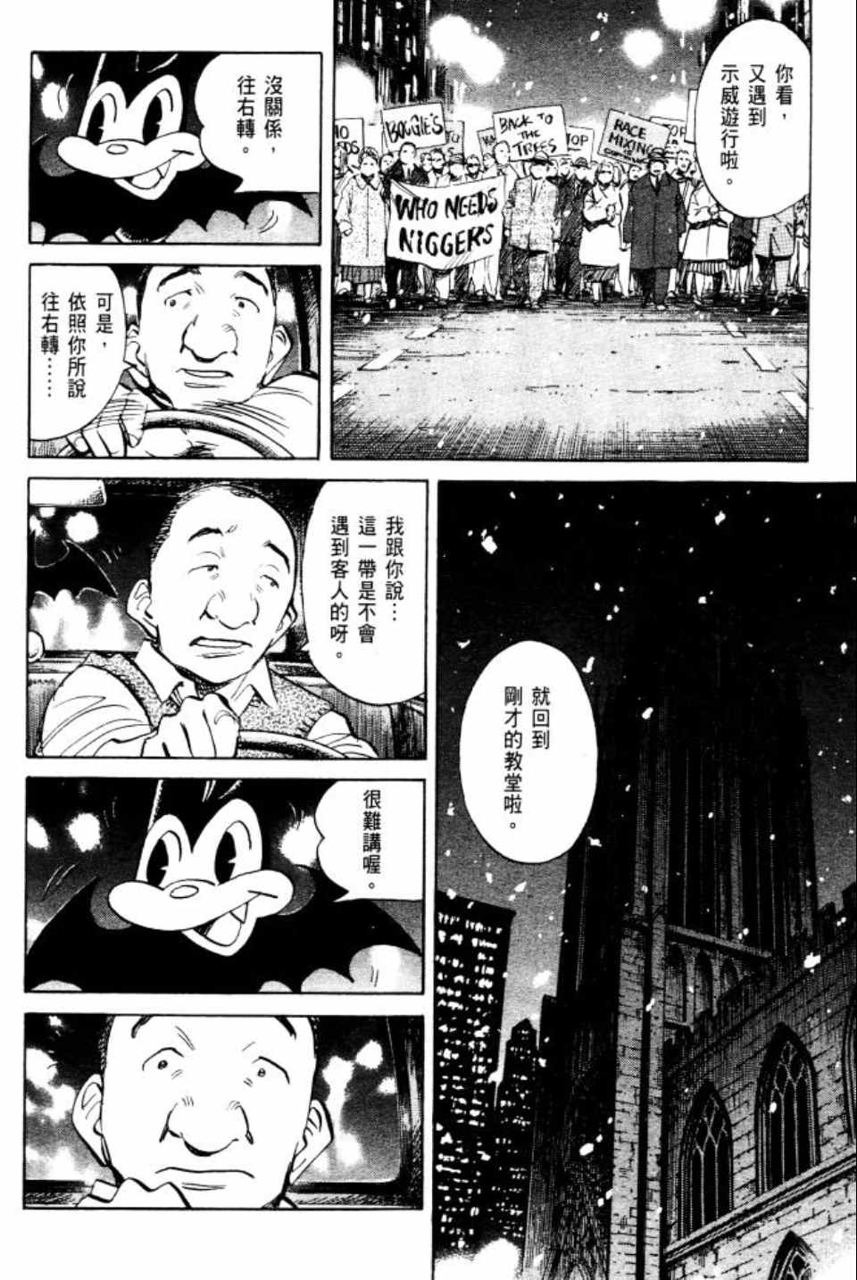 《Billy_Bat》漫画最新章节第2卷免费下拉式在线观看章节第【163】张图片