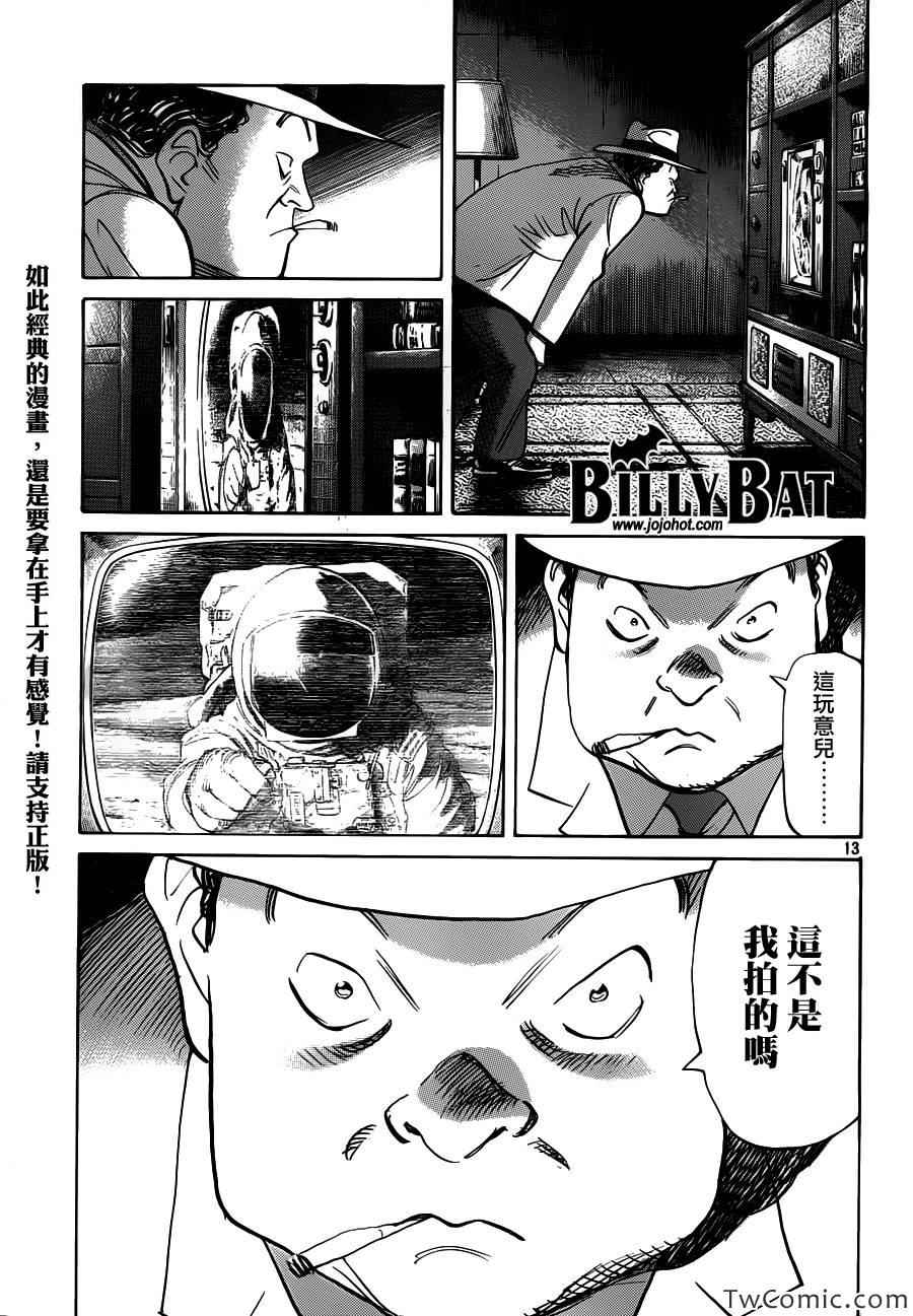 《Billy_Bat》漫画最新章节第103话免费下拉式在线观看章节第【14】张图片