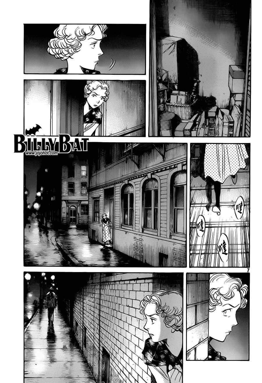 《Billy_Bat》漫画最新章节第82话免费下拉式在线观看章节第【7】张图片