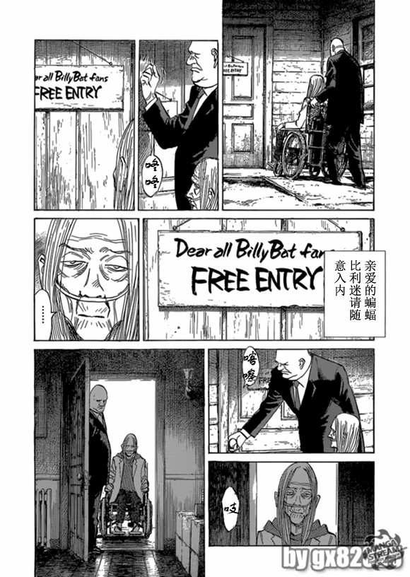 《Billy_Bat》漫画最新章节第162话免费下拉式在线观看章节第【3】张图片