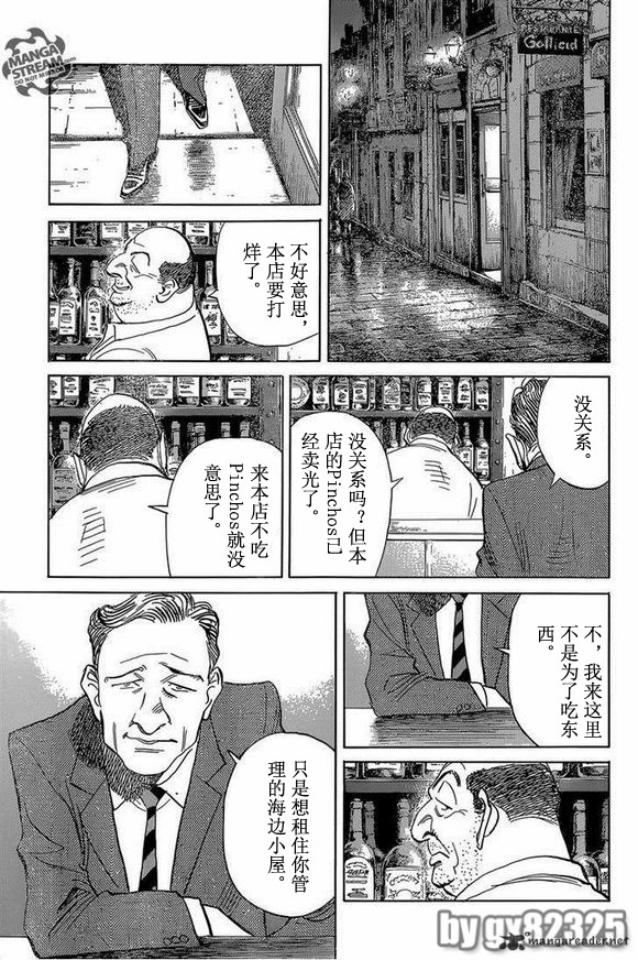 《Billy_Bat》漫画最新章节第144话免费下拉式在线观看章节第【21】张图片