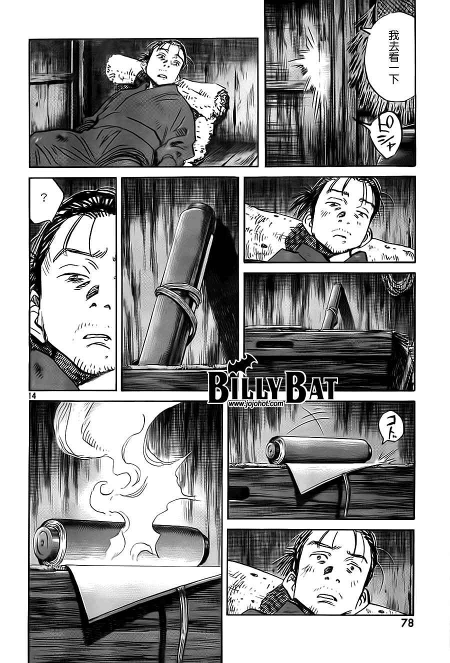 《Billy_Bat》漫画最新章节第3卷免费下拉式在线观看章节第【64】张图片