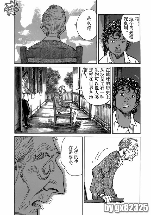 《Billy_Bat》漫画最新章节第150话免费下拉式在线观看章节第【17】张图片