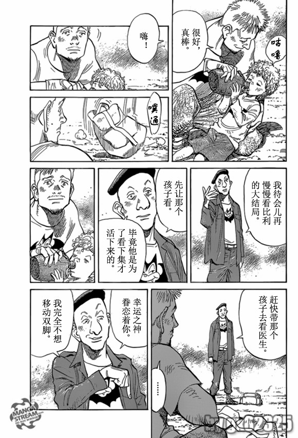 《Billy_Bat》漫画最新章节第165话免费下拉式在线观看章节第【17】张图片