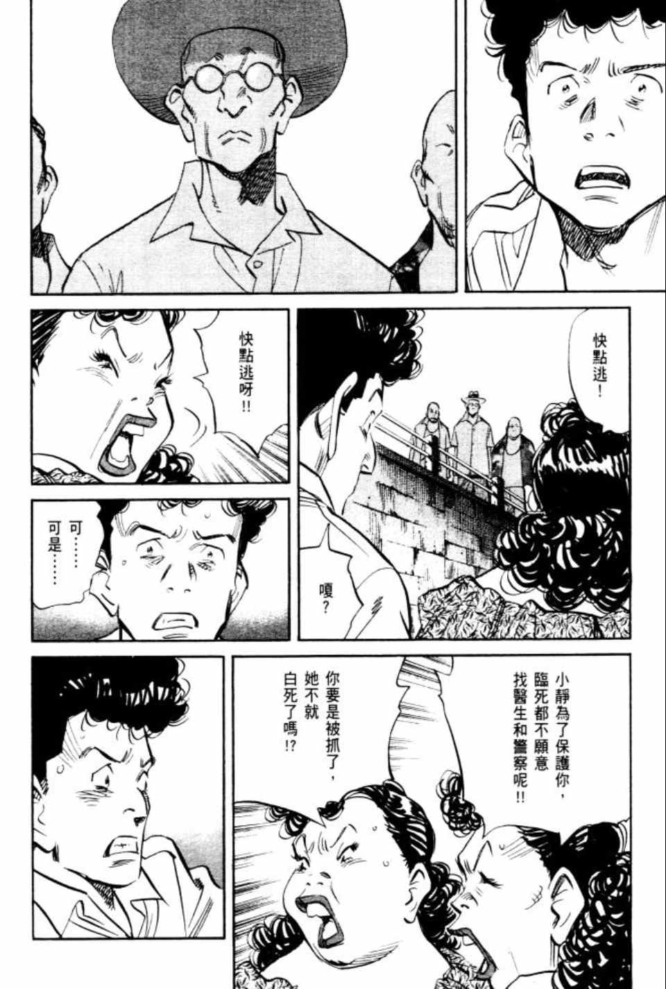 《Billy_Bat》漫画最新章节第2卷免费下拉式在线观看章节第【65】张图片