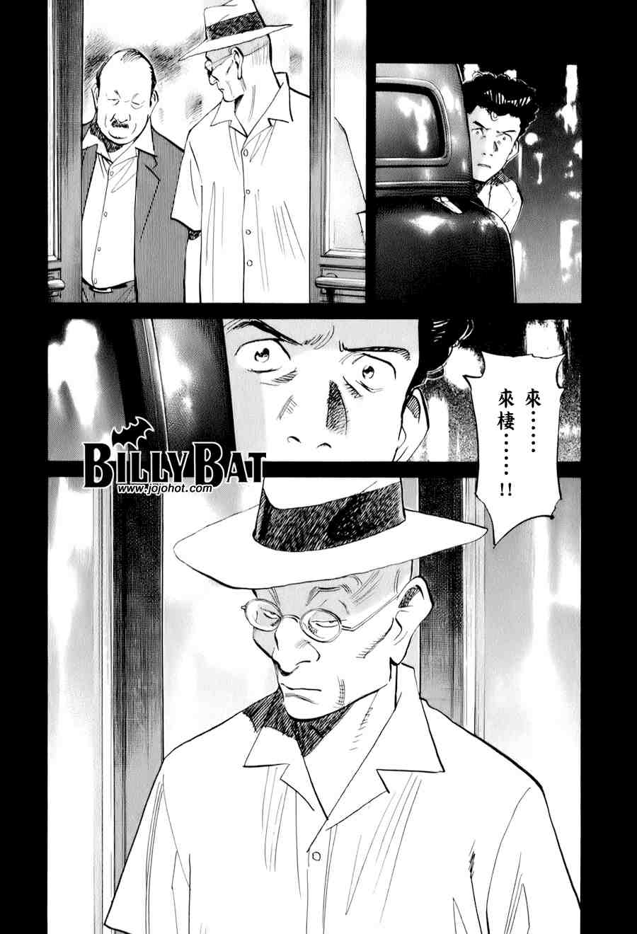 《Billy_Bat》漫画最新章节第1卷免费下拉式在线观看章节第【173】张图片